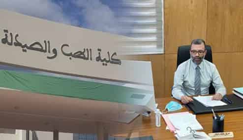 تعيين الدكتور عبد المجيد الشرايبي عميدا لكلية الطب والصيدلة بآكادير
