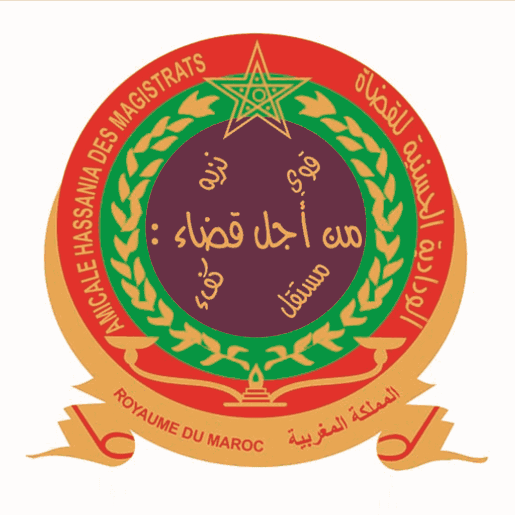 الودادية الحسنية القضاة تندد بتصريحات مستفزة وعبارات مخلّة بالاحترام الواجب للسلطة القضائية صادرة عن محامية
