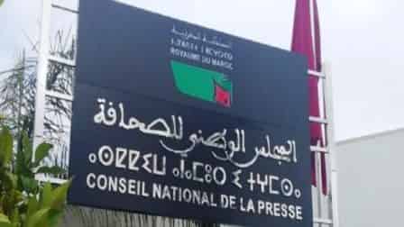 المجلس الوطني للصحافة يدين التعابير التحقيرية لقناة الشروق الجزائرية