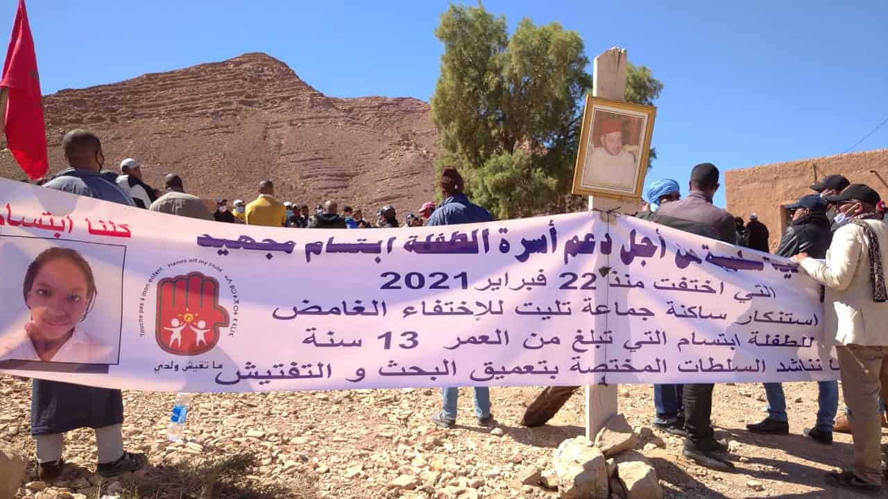 طاطا: ساكنة “جماعة تليت” تنظم وقفة سلمية من أجل دعم أسرة الطفلة ابتسام موجاهد