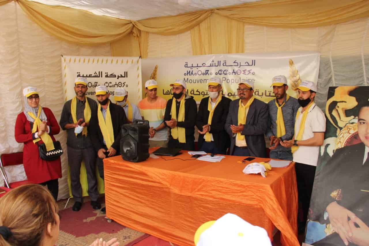 انتخاب السيد بوجمعة الغوري كاتبا اقليميا لحزب الحركة الشعبية باقليم اشتوكة ايت باها