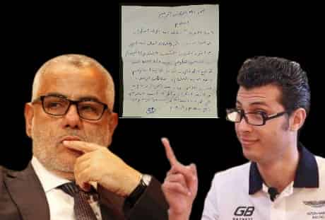 رغيب أمين:بنكيران ارتكب خطأ فادحا عند نشره رقم بطاقته الوطنية على الفايسبوك