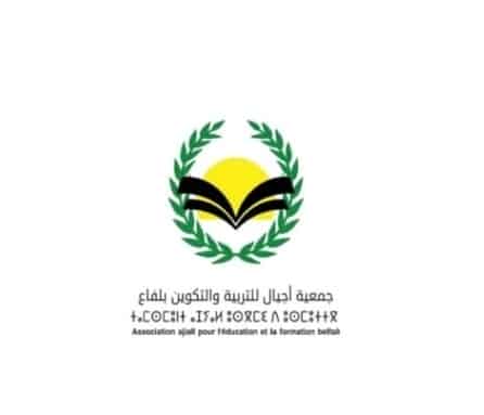 أجيال تطلق مبادرة لتشجيع التلاميذ على الانتاج