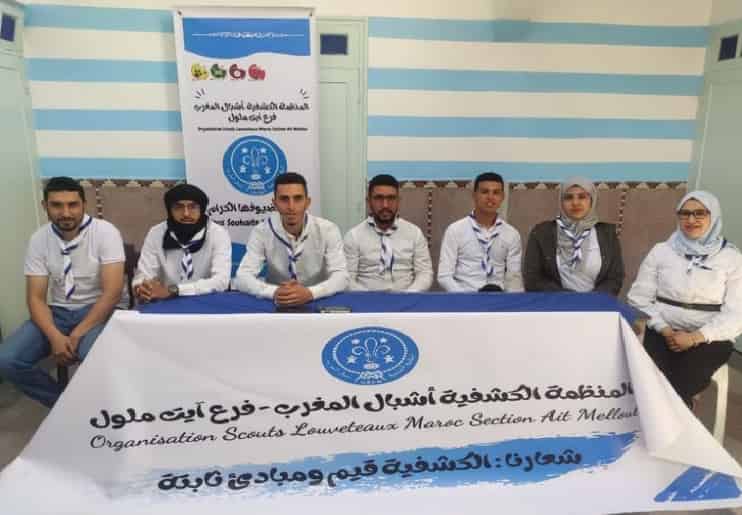 أيت ملول : تأسيس فرع جديد للمنظمة الكشفية “أشبال المغرب”
