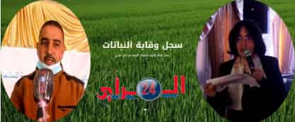 ايت ملول: “سجل وقاية النباتات” تجمع “أونسا” مع فلاحين ومنتجين بجهة سوس ماسة