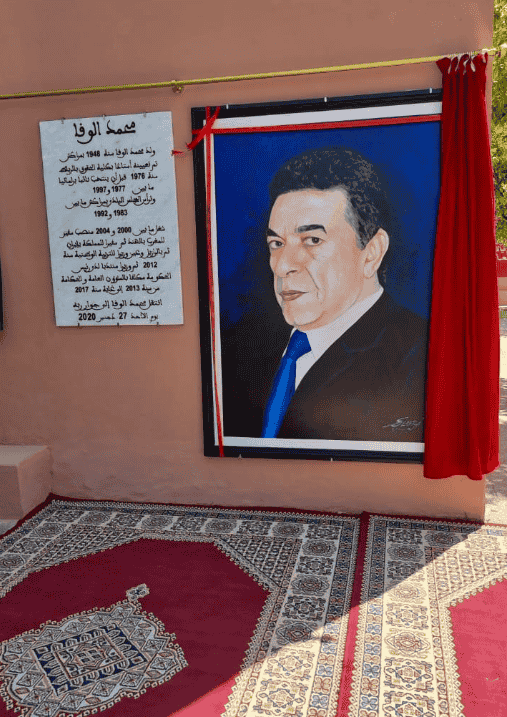 إطلاق اسم الوزير الراحل محمد الوفا على مؤسسة تعليمية بمراكش