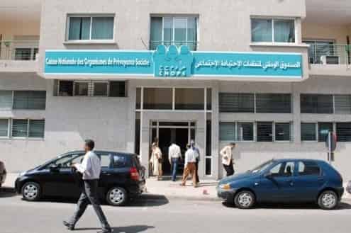صندوق منظمات الاحتياط الاجتماعي.. إجراءات جديدة خاصة بالمؤَمّنين