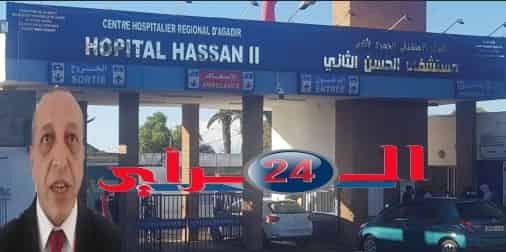 تعيين الدكتور “جامع لعضم “مديرا للمستشفى الجهوي الحسن الثاني أكادير