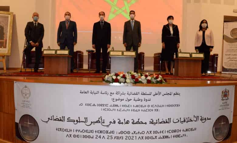 كلمة الوكيل العام للملك رئيس النيابة العامة بمناسبة الندوة الوطنية حول موضوع “مدونة الأخلاقيات القضائية: محطة هامة في تأطير السلوك القضائي”