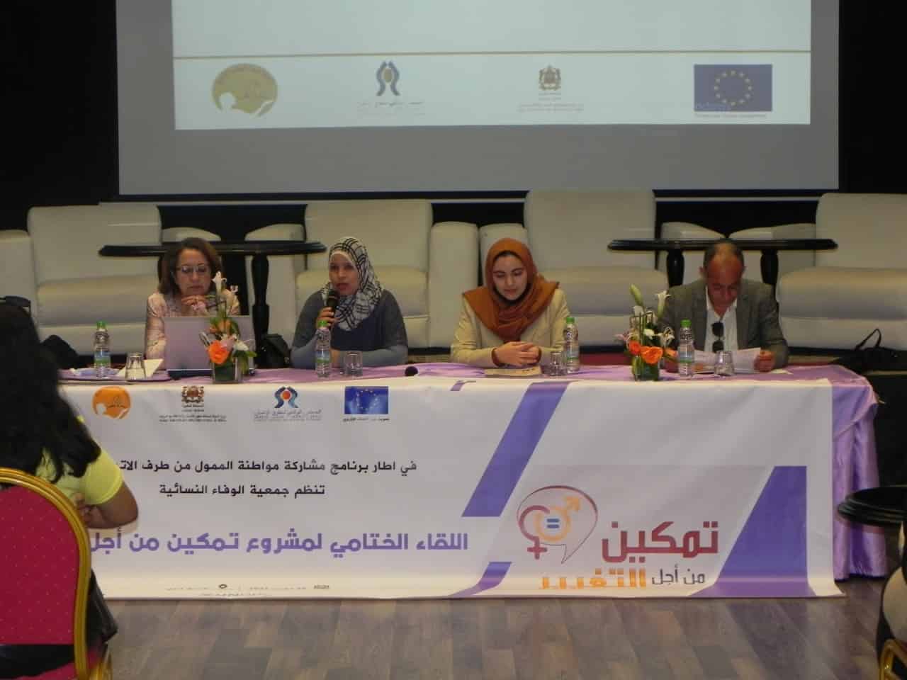 جمعية الوفاء النسائية تفرج عن نتائج الدراسة التشخيصية حول النساء في وضعية صعبة بعمالة إنزكان –أيت ملول