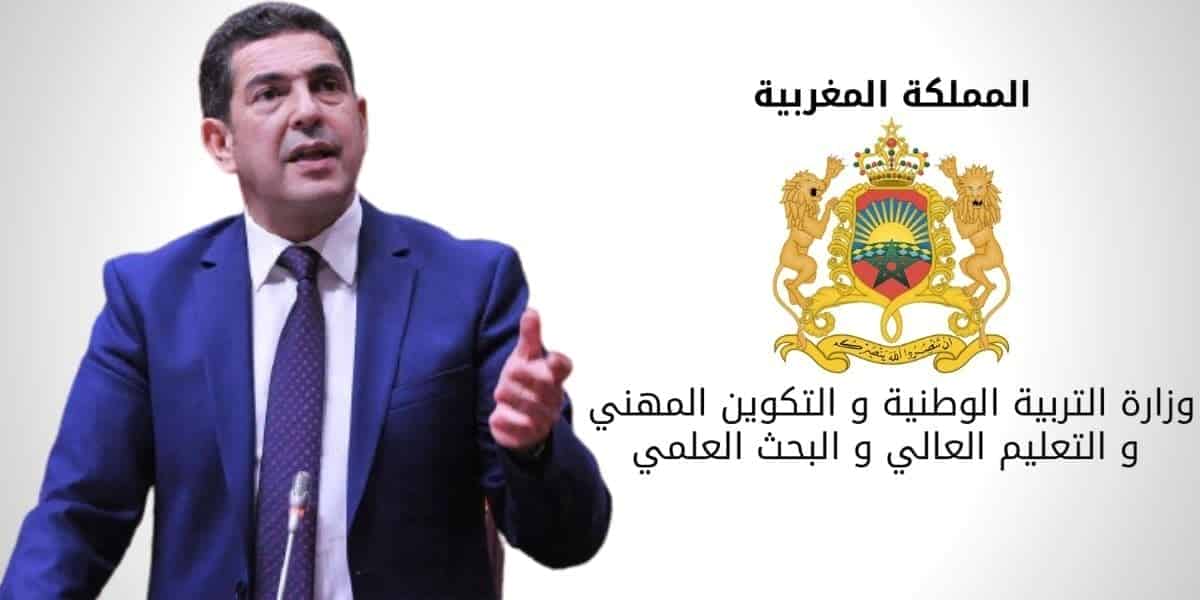 وزارة التربية الوطنية والتكوين المهني تقدم التقرير السنوي الخاص بالمعطيات الإحصائية ومؤشرات التربية برسم الموسم الدراسي 2020- 2019