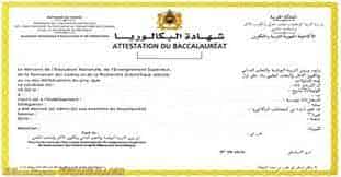 أصحاب “الباكالوريا القديمة” يطالبون بتسهيل التسجيل في جامعات المملكة