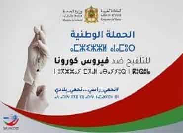 كوفيد-19.. توسيع الفئة المستهدفة بالتلقيح لتشمل الأعمار من 35 إلى 39 عاما