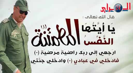 تعزية في وفاة والدة خليفة قائد قيادة تنالت الحسن الساسي