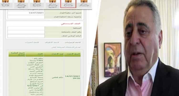 عاجل.. المحكمة تنتصر لزيان وتُلغي نتائج مؤتمر شارية