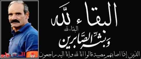 تعزية في وفاة ضابط أمن بالشرطة القضائية بانزكان إثر أزمة صحية