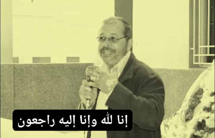 أيت ملول : أستاذ معروف بإعدادية اكادير الكبير يغادرنا إلى دار البقاء