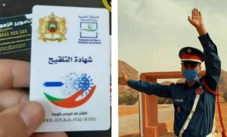 هام : بطاقة التلقيح غير معترف بها لدى السلطات الأمنية