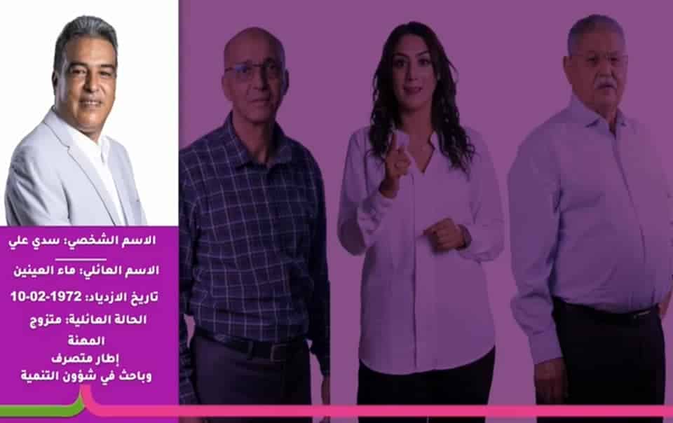 عندما ينبعث الإتحاد الإشتراكي للقوات الشعبية
