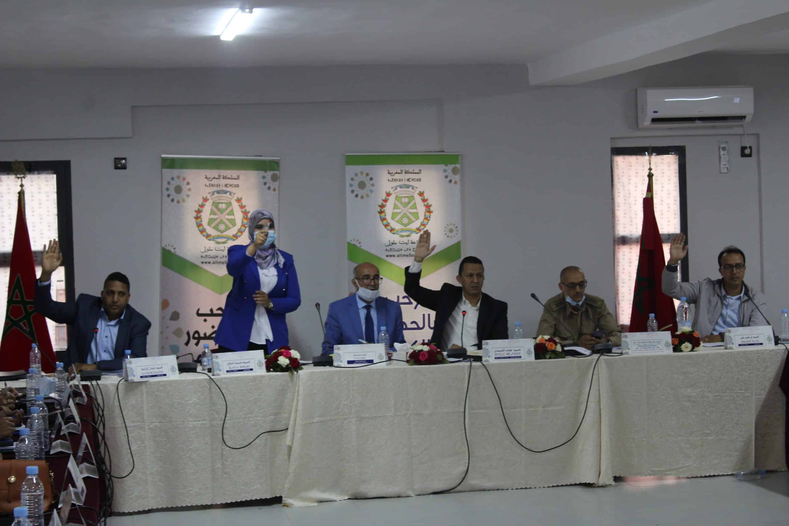 المجلس الجماعي لأيت ملول يعقد الجلسة الأولى لدورة أكتوبر 2021، ويصادق بالإجماع على نظام القانون الداخلي للمجلس