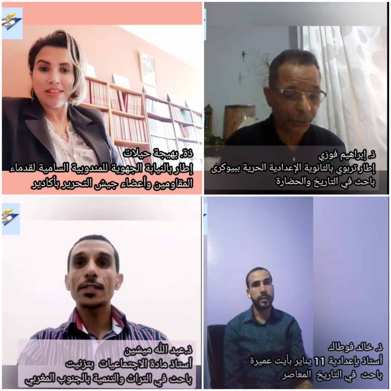 مندوبية المقاومة بأكادير تحتفي بالذكرى 66 لانطلاق أولى عمليات جيش التحرير بشمال المملكة