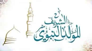 الرأي24 تهنئ زوارها بذكرى المولد النبوي الشريف