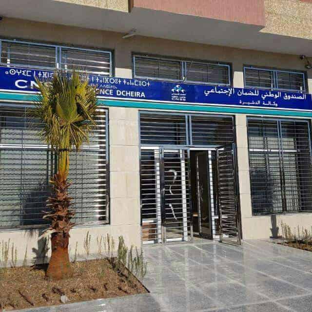بلاغ جديد وهام من “صندوق الضمان الاجتماعي” إلى المغاربة