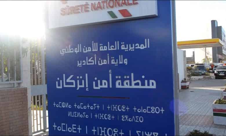 أمن انزكان ينفي اتخاذ أي إجراء سالب أو مقيد للحرية في حق المتجمهرين بساحة الحفلات بمنطقة الدشيرة