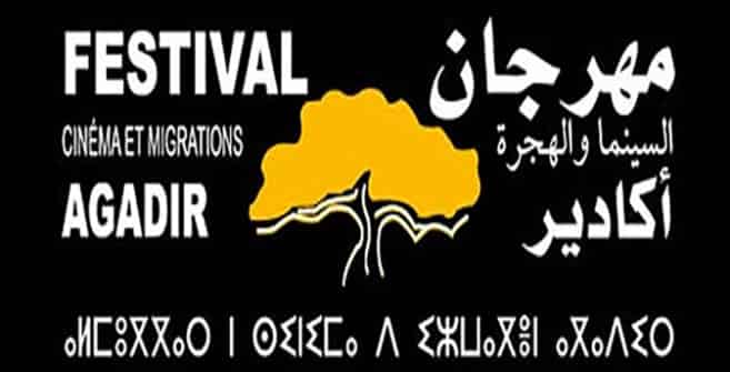 الدورة 18 لمهرجان أكادير الدولي للسينما والهجرة تسلط الضوء على توطيد العلاقات بين المغرب وإسرائيل