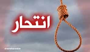 انتحار مسن شنقا داخل منزله باشتوكة