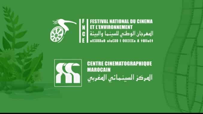 إدارة المهرجان الوطني للسينما والبيئة بسيدي وساي ماسة تعلن عن تنظيم الدورة الثالثة من المهرجان