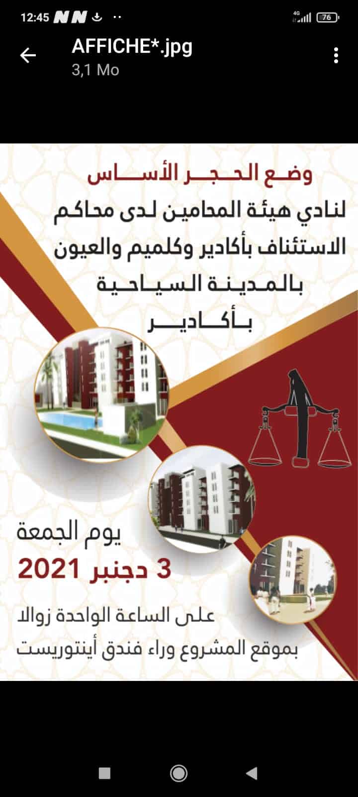 هيئة المحامين لدى محاكم الإستئناف بأكادير وكلميم والعيون تنظم ندوة وطنية حول موضوع: “المـحـــامــــــاة بالـــمـغـــرب … إلى أيـــــن؟