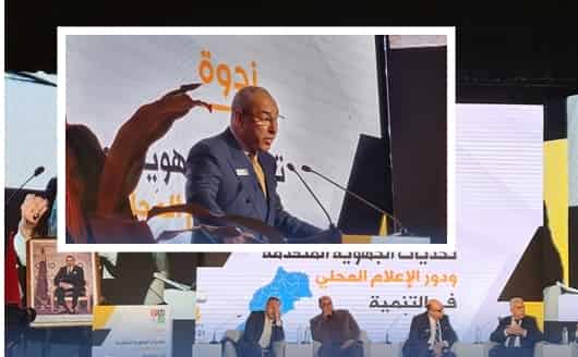 اكادير: دعوة إلى ربط الإعلام بالجهوية الموسعة لتحقيق الرقي والإندماج