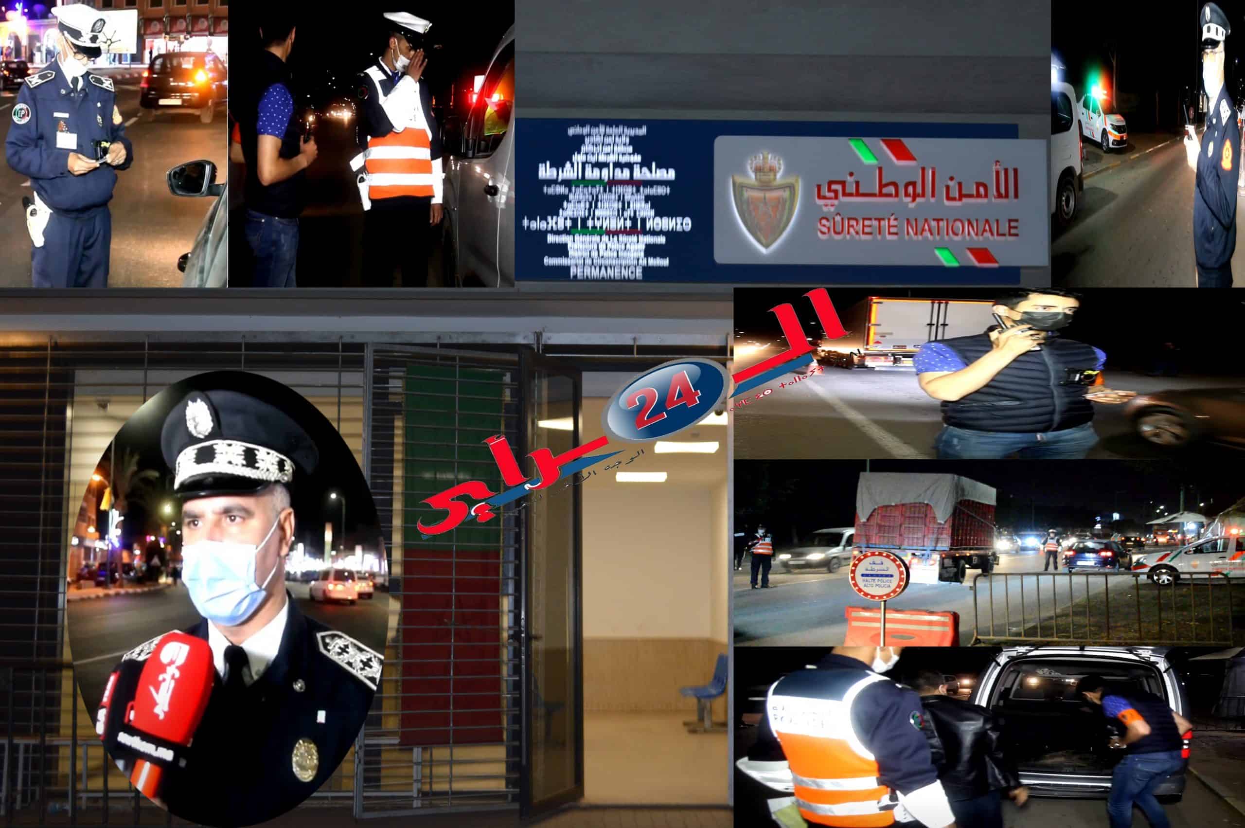انزكان ايت ملول:تشديدات أمنية استعدادا لرأس السنة