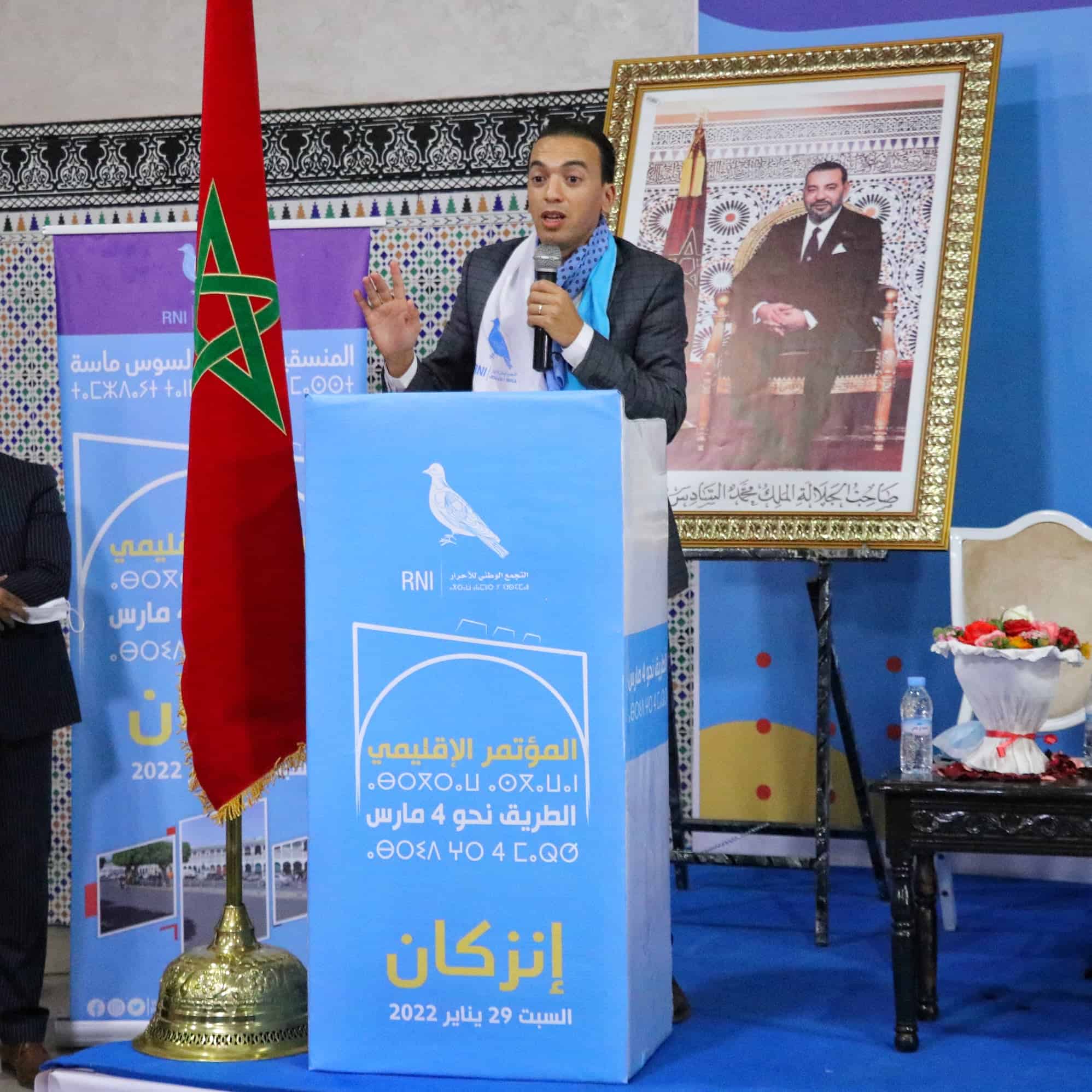 نجاح متميز للمؤتمر الإقليمي لحزب التجمع الوطني للأحرار بإنزكان آيت ملول