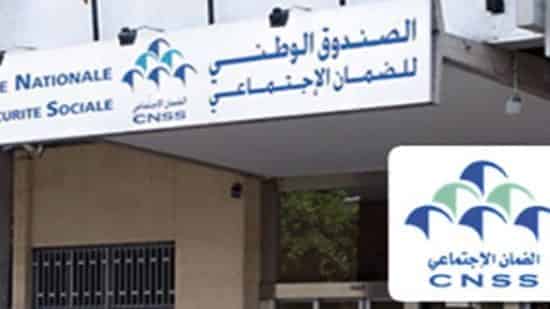 “الضمان الاجتماعي” يعلن عن انطلاق عملية مراقبة حق الاستفادة من التعويضات