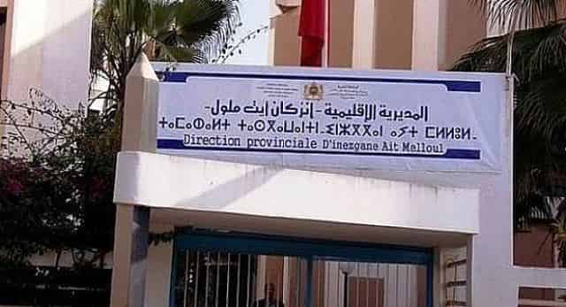 أم تلميذة تقتحم مدرسة بإنزكان وتوجه لكمات لأستاذة، والأساتذة يردون على الإعتداء