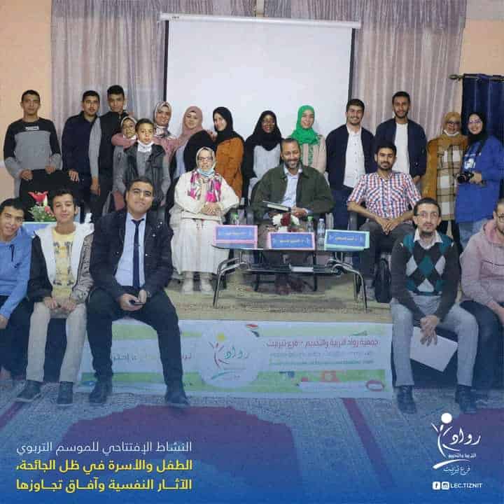 رواد التربية والتخييم فرع تيزنيت يفتتح موسمه التربوي.