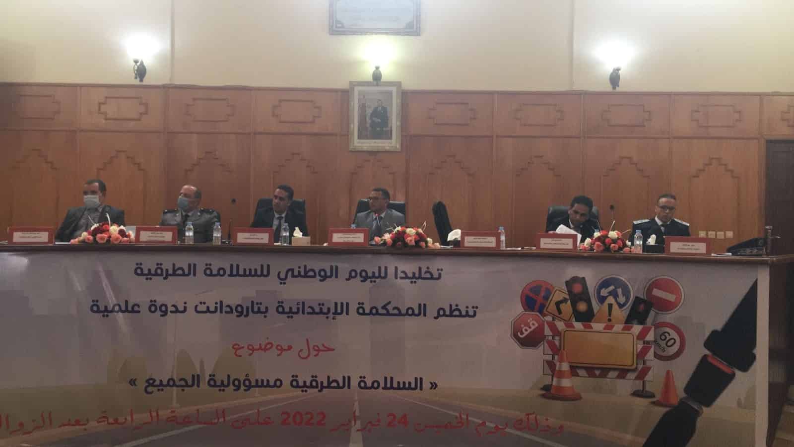 تخليدا لليوم الوطني للسلامة الطرقية:المحكمة الابتدائية بتارودانت تنظم ندوة علمية حول موضوع “السلامة الطرقية مسؤولية الجميع”