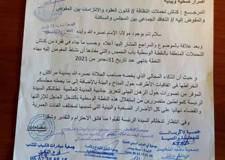 فعاليات المجتمع المدني بالنخيل تراسل العمدة بخصوص النقطة الوسيطية