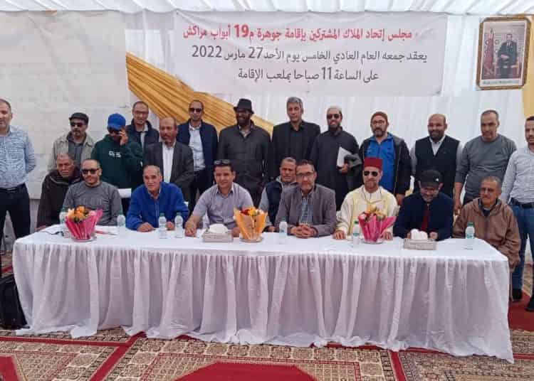 مراكش:مجلس إتحاد الملاك المشتركين بإقامة جوهرة يعقد جمعه العام العادي