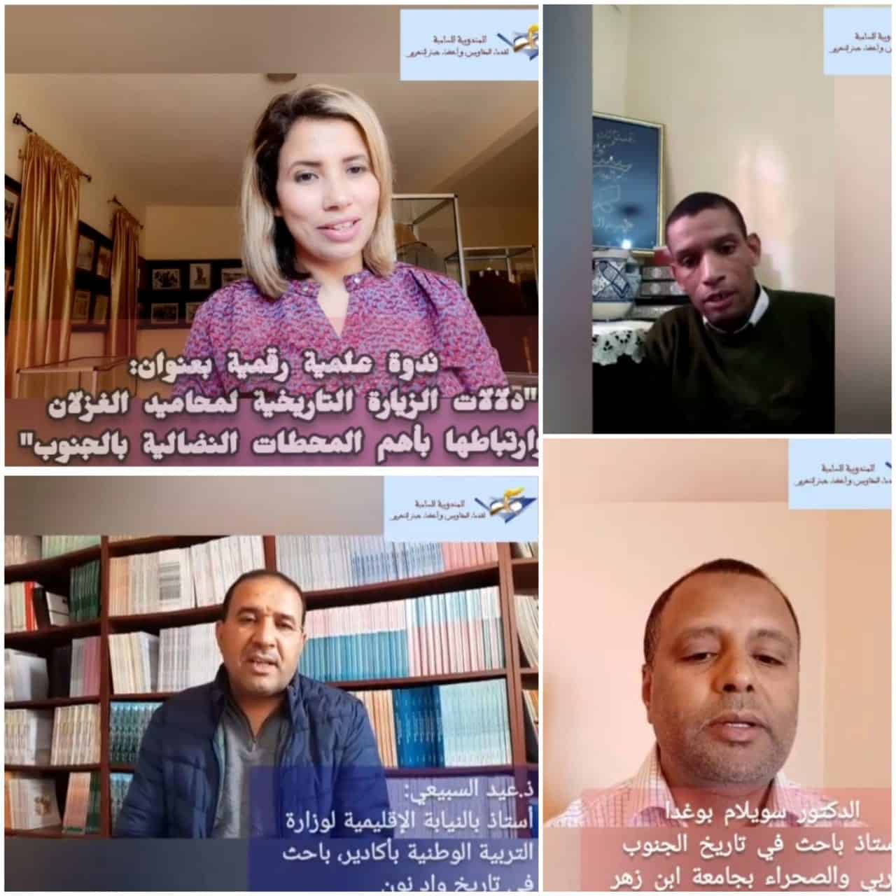 مندوبية المقاومة بأكادير تواصل برنامج تخليدها للذكريات الوطنية المجيدة “بلاغ”