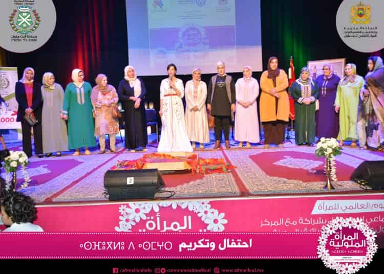 ايت ملول: المركز الثقافي يحتفي بالنساء الرائدات في مجالات مختلفة