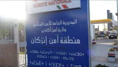 هل انزكان مدينة آمنة؟