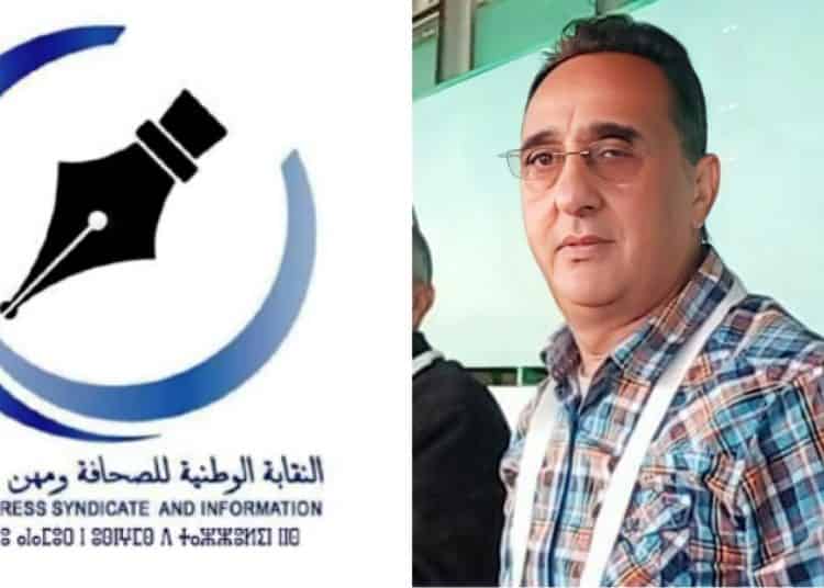 النقابة الوطنية للصحافة ومهن الإعلام تدين الإعتداء على الزميل الصحفي عمر اعكيريش