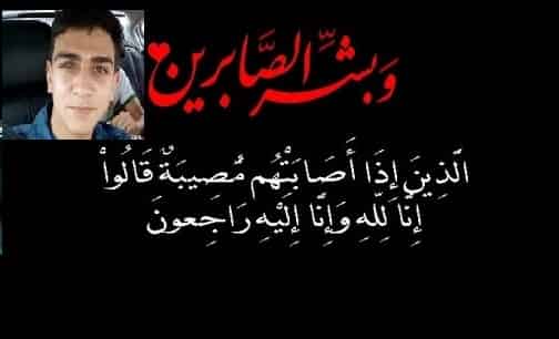 تعزية في وفاة ابن مصطفى جبري “المدير الجهوي السابق لوزارة الاتصال بجهة سوس ماسة”بأوكرانيا