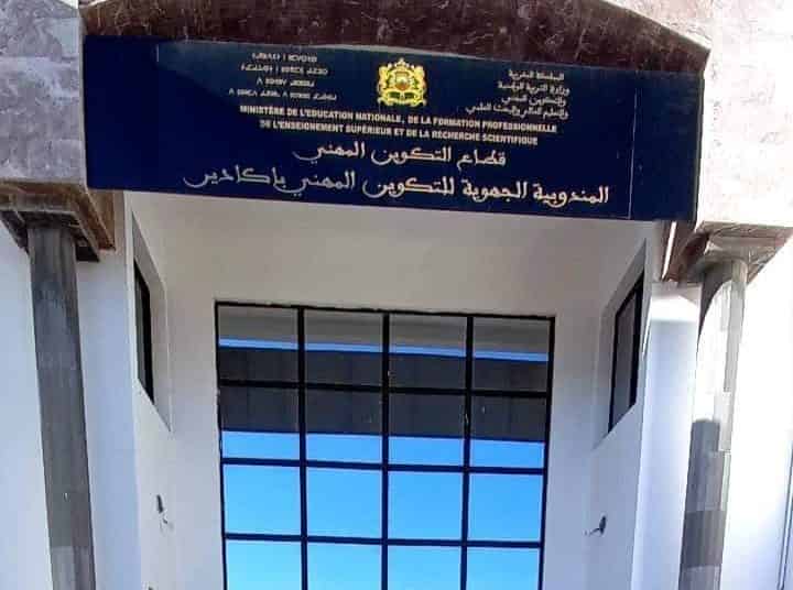 المندوب الجهوي للتكوين المهني باكادير يرفض استقبال المواطنين
