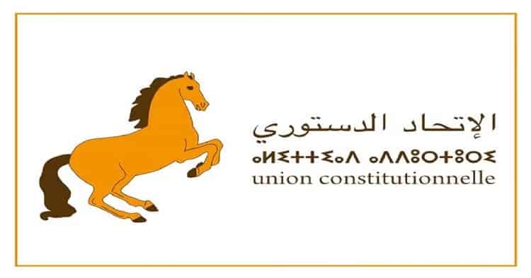 المكتب السياسي لحزب الاتحاد الدستوري يعقد اجتماعا لمناقشة اهم التطورات السياسية على الساحة الوطنية والحزبية