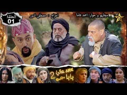 بابا علي يفرض نفسه ضمن السباق الدرامي الرمضاني للموسم الثاني على التوالي
