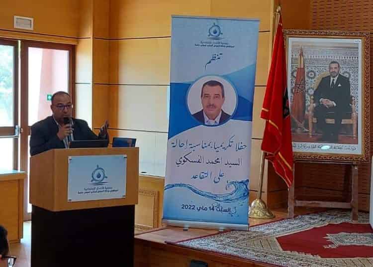 حفل تكريم واشادة بالمسار المهني للفسكاوي مدير وكالة الحوض المائي لسوس ماسة بمناسبة إحالته على التقاعد
